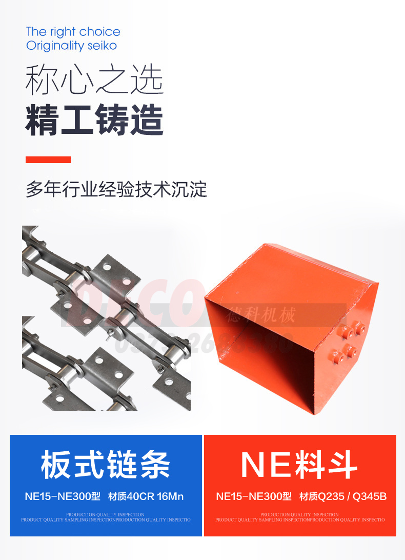 NE斗式提升機